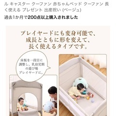 Thinkmax ベビーベッド 折りたたみ 添い寝 揺りかご おむつ交換台 プレイヤード マットレス付き ベビーサークル キャスター クーファン 赤ちゃんベッド クーファン 長く使える プレゼント 出産祝い (ベージュ)の画像