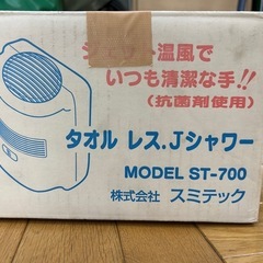 タオルレス.Jシャワー　ST-700の画像