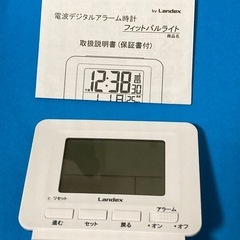 電波デジタルアラーム時計