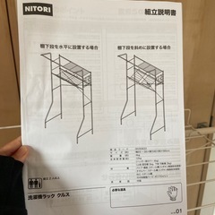 洗濯ラックの画像