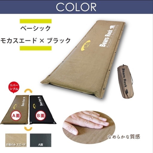 【2枚セット】Bears Rock（ベアーズロック） インフレーターマット 厚さ8cm キャンプ 車中泊