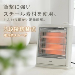 山善 YAMAZEN 電気ストーブ 800/400W切替式　DS-D086の画像