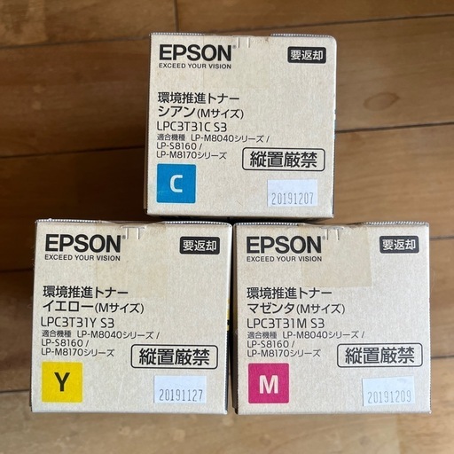 EPSON純正環境推進トナー3色
