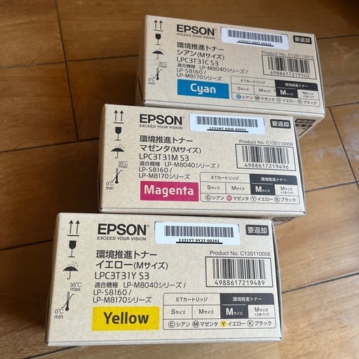 EPSON純正環境推進トナー3色
