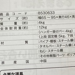 洗濯ラックの画像