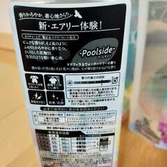 最後の１セット　柔軟剤の画像