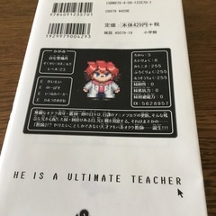 電波教師     1~20巻    東  毅　の画像