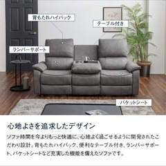 関家具 公式店 WEB限定モデル ソファー 3人掛け電動の画像