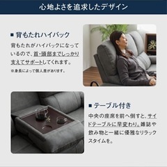 関家具 公式店 WEB限定モデル ソファー 3人掛け電動の画像