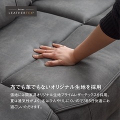 関家具 公式店 WEB限定モデル ソファー 3人掛け電動の画像