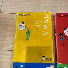 ユメタン0〜3 4冊セットの画像
