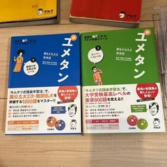 ユメタン0〜3 4冊セットの画像