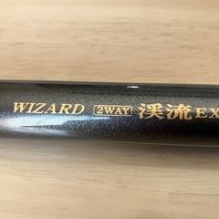 最終値下げ！渓流竿2本 バラ売り可能の画像
