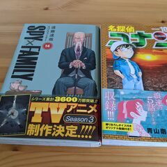 漫画(spy family + コナン)