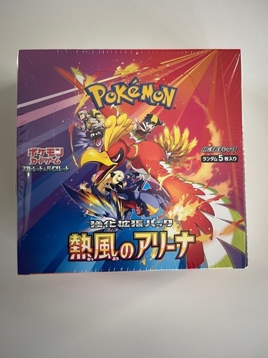 ポケモンカード　熱風のアリーナ　ポケカ　定価