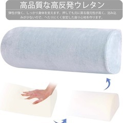 半円形高反発ピロー 枕 足枕 腰枕　新品未開封の画像