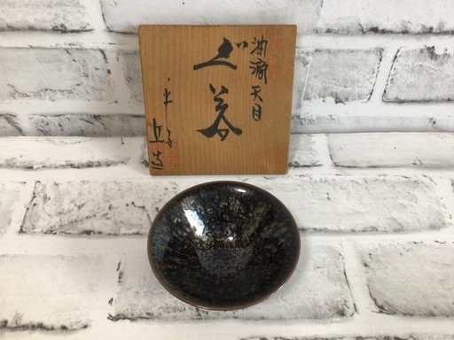 X913 保管品 清水焼 油滴天目 ぐい呑 酒器 盃 骨董品 伝統工芸 コレクション 木箱入り