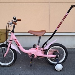 People いきなり自転車　14インチ　コーラルピンク