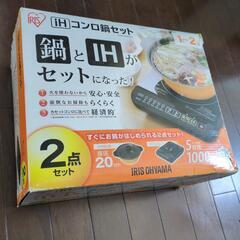 IHクッキングヒーターの画像