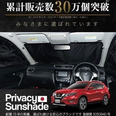 エクストレイル32サンシェイドの画像
