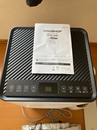 スポットクーラー