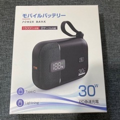 ⭐️PD30W対応 モバイルバッテリー 15000mAh Type-C +Lightningケーブル内蔵 新品未使用 パソコンの充電可能⭐️