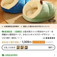 ペットのベット
の画像