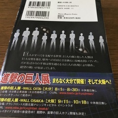 進撃の巨人　1~22巻     諫山　創の画像