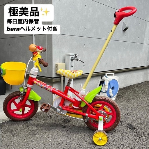 【極美品焼けなし】それいけ！アンパンマン自転車