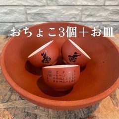 湯呑み　おちょこ9個セットの画像