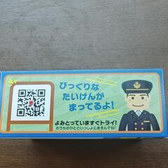お子様セット景品の画像