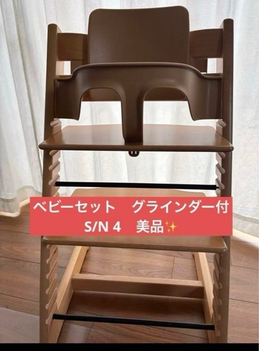 ストッケ　トリップトラップ