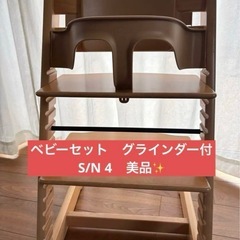 ストッケ　トリップトラップ