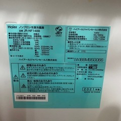 【無料】【時間指定】ノンフロン冷凍冷蔵庫JR-NF148Bの画像