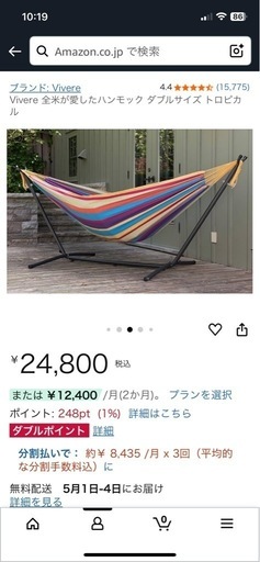 （中古美品）Vivere ハンモック ダブルサイズ