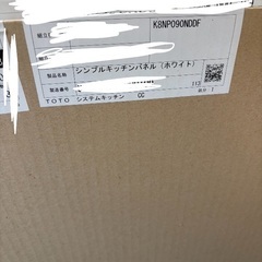 キッチンパネル　3×3 4枚