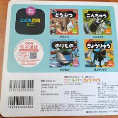 【セール中】2冊セット 図鑑 絵本  きょうりゅう 仮面ライダーの画像