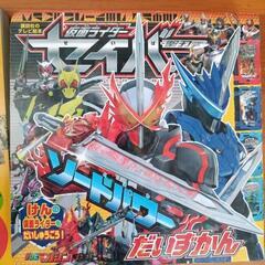 【セール中】2冊セット 図鑑 絵本  きょうりゅう 仮面ライダーの画像