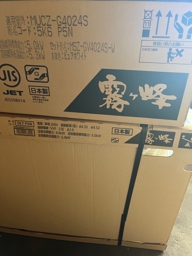 エアコン　霧ヶ峰