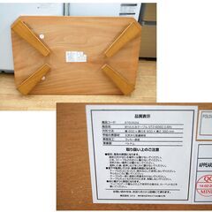 【商談中】ニトリ 折りたたみテーブル ST2-9060 幅90×奥行60×高さ32cm 折り畳み 折畳み ローテーブル 座卓 作業台 札幌市 清田区 平岡の画像
