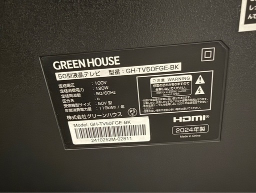 GREENHOUSE 2024年製ベゼルレス4K対応50型液晶テレビ (mi) 田吉