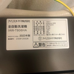 【美品】全自動洗濯機7.0kgの画像