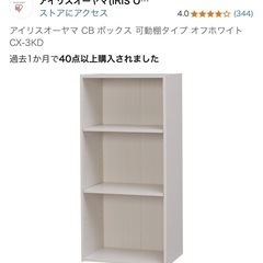 アイリスオーヤマカラーボックス2個セット　41x29x88の画像