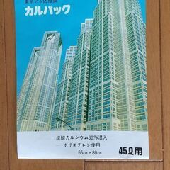 東京都ゴミ袋