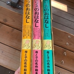母と子の名作絵本の画像