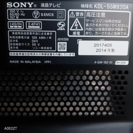 急ぎです🙇お値引き⭕)液晶テレビ55インチ SONY (ひろちゃん