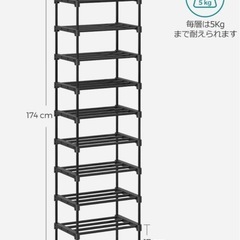 シューズラック