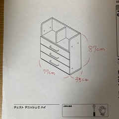 ニトリ　子供部屋家具　チェストデニッシュCハイの画像