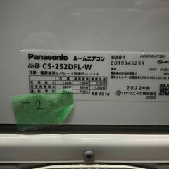 ＜エアコン専門店　7201＞超キレイ　パナソニック　ちょっと大きめ　２０２２年　８畳用　最短翌日工事＜初期保証＞の画像
