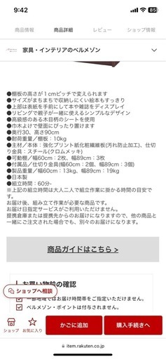 ベルメゾンの絵本棚